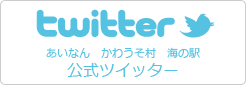 ツイッター